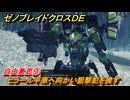 ゼノブレイドクロスDE　ノーマルクエスト　自由意思③　ヒラール平原へ向かい狙撃犯を捜す　＃４１８　【XenobladeX Definitive Edition】