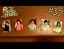 今度はハワイで海賊ごっこやで！ Part35【龍が如く8外伝 Pirates in Hawaii】