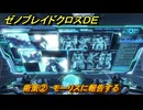 ゼノブレイドクロスDE　キズナクエスト　術策②　モーリスに報告する　＃４２１　【XenobladeX Definitive Edition】