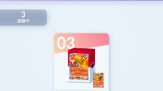 リザードンデッキ【ポケポケ】
