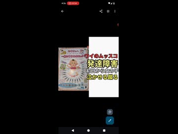 ワイのムッスコ　発達障害　小1　初日に女の子泣かせて他の子を蹴る　ADHDの原因は赤ちゃんワクチン