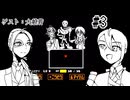 山猫組が行く！友達100人できるかな？#３【Undertale】