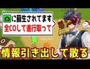 全ての情報を引き出して吊られる理想的ゴーストがこちらｗｗｗｗｗ【Feign / ふぇいん】