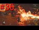 【MHWilds】驚天動地の狩りをしよう Part36【実況】