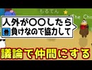 決して焦らず議論でサバイバーを味方につけるクルーがこちら！【Feign / ふぇいん】