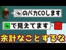 勝手にラインつながないで貰っていいですか？【Feign / ふぇいん】