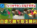シリキラセンスなさすぎワロタｗｗｗｗｗｗｗｗ【Feign / ふぇいん】