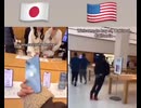 Why Japan is better.