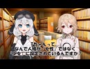 『いつかわかること』【VOICEVOX劇場】【なんでもないボイボ#1】