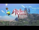 【ユミアのアトリエ】アトリエシリーズ初心者の初見実況プレイ＃1【VOICEROID実況プレイ】