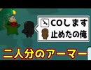 ポリス二人分のアーマーしてたらゲームが終わりましたｗｗｗｗｗ【Feign / ふぇいん】