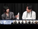 【コメ無】人狼最大トーナメントseason11 #04 4/7