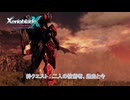 【ゼノブレイドクロス ディフィニティブエディション】絆クエスト : 二人の技術者、過去と今 Part 61【ネタばれあり】