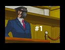 【逆転裁判】弁護士になりました【wii Uバーチャルコンソール】
