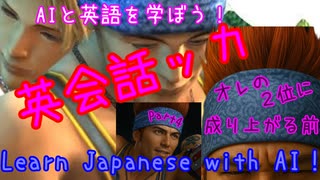 「英会話ッカPart4」～英語を学べる動画～Videos that can help you learn Japanese～
