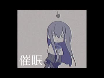 催眠／歌愛ユキ