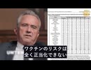 コロナワクチン、8か月間の死者数が過去30年の全ワクチン合計を超える
