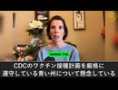 mRNAワクチンはがん、心臓病、神経疾患の発生率を上昇させた