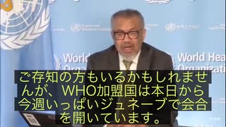 テドロスさんからの最新メッセージで〜すっ□□□  WHO（世界保健機関）が… またまた「パンデミック協定」を急ピッチで進めてま〜す‼️□□