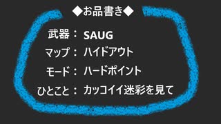 【実況】脳内垂れ流しおっさんのCOD:BO6 その6
