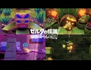 【フィローネ神殿】知恵のかりもの しょけのん実況【54話】