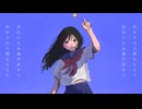 【歌ってみた】あした幸せなあれ！ / はるな。【ちゃんピノ】