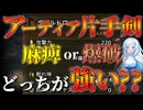 WhiteCULでモンハンワイルズ実況4：アーティア武器は麻痺と爆破どっちが強いの？編【VOICEVOX実況】