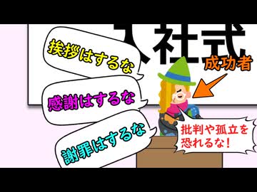 成功者より、新入社員へ贈る言葉