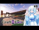 【コイツに勝ちたかった回】ぶきあつめ2  Part.8【Minecraft1.20.1 CtE2】