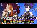 【FGO】高難易度『舞い踊るは三色の調べ』水着紫式部 特攻礼装あり ３ターンクリア【ぐだぐだ龍馬危機一髪！】