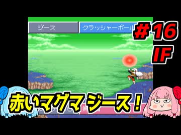 琴葉姉妹と【ドラゴンボールZ_超悟空伝_覚醒編】#16IF