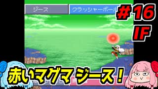 琴葉姉妹と【ドラゴンボールZ_超悟空伝_覚醒編】#16IF