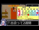 【PART2/2】出会って6日で即婚約！最短日数結婚RTA(ドクター1年目春の月15日)02:43:21【牧場物語ミネラルタウンのなかまたちforガール】