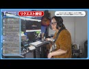 【4/13】　初めて聞く曲のリクエスト　1000本ノック　YouTubeLive