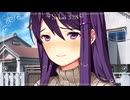 【ドキドキ文芸部プラス！】～文学ときめき道中記～ 22日目