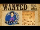 vs4五角戦法【WANTED!!】
