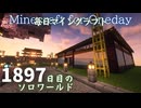 毎日マインクラフト - Day1897 城下町にサウナ付きの銭湯を作る9