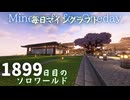 毎日マインクラフト - Day1899 城下町にサウナ付きの銭湯を作る11