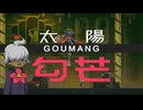 【実況プレイ】早く同じレイヤーに出て来いよ！【九日ナインソール】#7