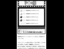 ニコニコ　niconico 抽選　デイリー