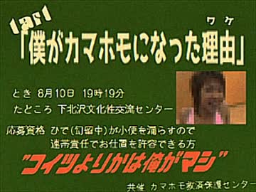 INM 下北沢県新年度のローカルCM7本