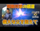 ＜信長の野望・新生PK＞最高到達地点（今川家、第11話）