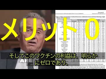 メリット０　　ロバートケネディ・ジュニア