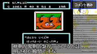 【桃太郎伝説】相撲【切り抜き】