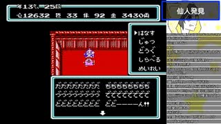 【桃太郎伝説】むげんせんにん【切り抜き】