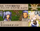 [IMPERIALIZER] 第二章　ゆるゆる仲間会話好き #5 [ずんだもん実況]