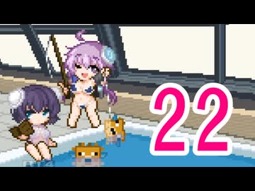 蒼血の旋螺放送局＃22