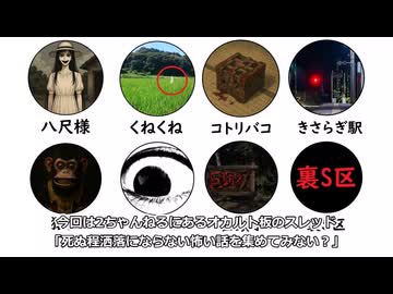 人気の「2ch」動画 15168本 - ニコニコ動画