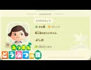 引きこもり島に移住します。『あつまれどうぶつの森』