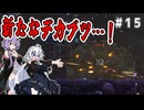 （ENDER MAGNOLIA）新たなデカブツ…　 part15